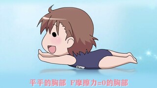 平平的炮姐（绝对光滑~）