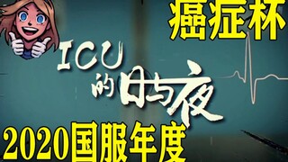 【LPL癌症杯】2020年国服电一顶尖亡者操作集锦 黑铁五的下面其实是最强王者