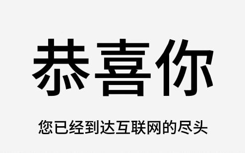 You've reached the end of the internet.