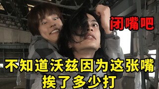 沃兹，说的不错，下次别说了，你只需要庆贺！