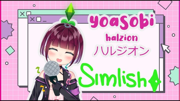 SINGING IN SIMLISH | YOASOBI -  Halzion [ ハルジオン]