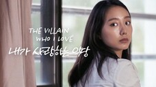 The Villain Who I Love (Short Flim)