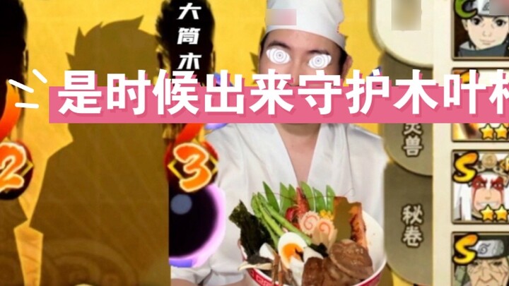 Saatnya keluar dan melindungi Desa Konoha