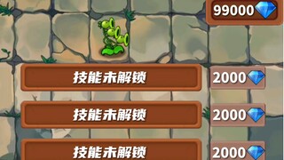 Plants vs Zombies: Seberapa kuat jika penembak tiga baris membuka semua kemampuannya?!