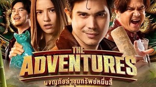 The Adventures [ผจญภัยล่าขุมทรัพย์หมื่นลี้] ตัวอย่างใหม่ ส่งท้ายปีสำหรับ "คนรัก"   "และครอบครัว"