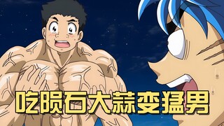 地下美食界大BOSS，居然反水了！主角团又多了一位盟友