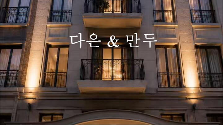 Daun e Mandu Epsiódio 1 Sitcom