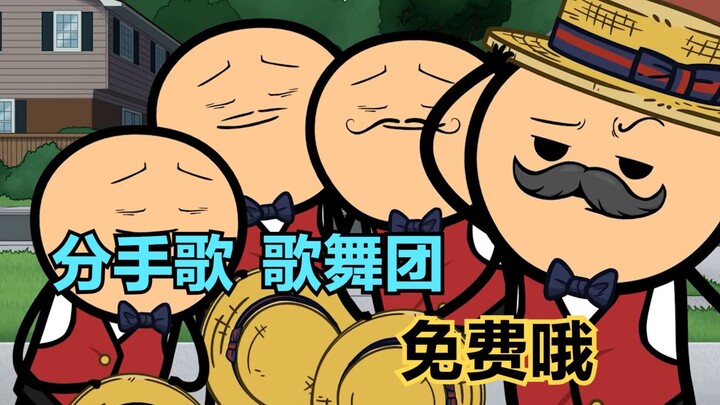 Cyanide Show: Woman invites a song and dance troupe to sing a breakup song for her boyfriend!