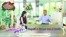 สบายสไตล์มยุรา พบกับ 'คุณวิรัตย์ สมัครพงศ์' เน็ตไอดอลสายเก๋า วันศุกร์ที่ 5 ธ.ค. เวลา 17.00 น.