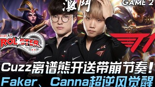 KT vs T1 Cuzz membawa ritme pertandingan dengan cara aneh, Faker dan Canna bangkit di bawah tekanan 