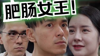 我以为我遇到了真爱，没想到……