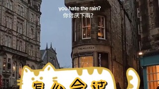怎么会讨厌下雨呢？