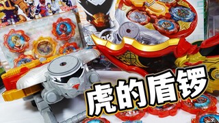 拓展玩法补完！DX虎的盾锣&暴太郎齿轮06弹全面评测！咚龙悟空/咚虎闪电专属外挂装备 暴太郎战队玩具评测【模玩杂货部】