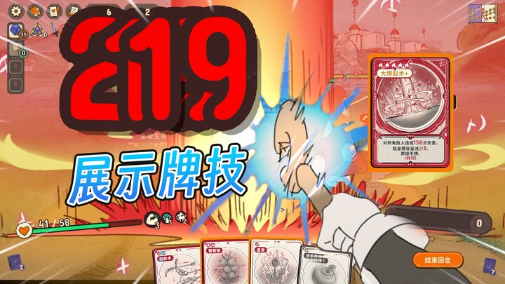 Ledakan dahsyat saat bermain kartu, bukannya hal yang jarang terjadi? 【Penjelajah Dadu】