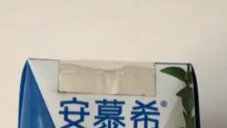 原来安慕希的正确喝法 是这样……