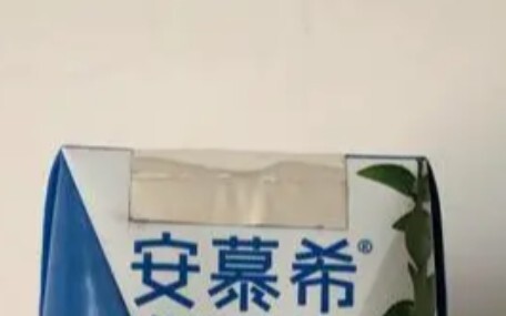 原来安慕希的正确喝法 是这样……