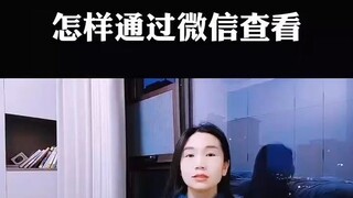微信同步查看老公聊天信息(怎样对别人手机进行在线追踪)⏩查询➕微信6435148⏪