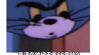 又见证了一个新梗的诞生，所以你们玉米鸡呀