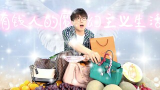 Một trang Xiaohongshu, ghi dấu cuộc sống chủ nghĩa huyền ảo của những người giàu có