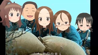 【高木拜年祭】高木同学劝降西片珍贵影像