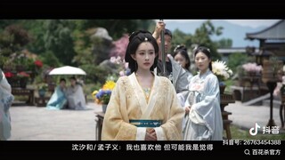 Road to [ 百花杀 Blossoms of Power ] ปิดกล้องแล้ว