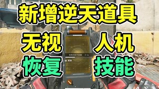 إضافة قطعتين جديدتين خارقتين في الموسم 7! يجب على لاعبي الهجوم العنيف وفارسي السكاكين اقتناؤهما! 【De