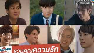 รวมคุณความรัก Great Men Academy สุภาพบุรุษสุดที่เลิฟ นาดาว บางกอก