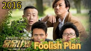 Cmovie: Tagalog Dub"FOOLISH PLAN"(crime/comedy)👇