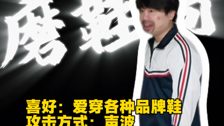 Three Types of Guys Who Are Always Trending at School