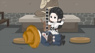 ฉันเป็นครูที่ดีที่สุด และคุณเก่งที่สุดในโลก ศิษย์ผู้ยิ่งใหญ่ของฉัน หลี่ หยิงหลิง