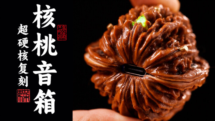 偷偷砸了老爸的文玩核桃，该怎么跟他解释？