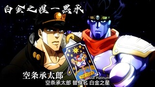 替身使者变弱，意味着替身也会变弱，所以，承太郎岁数大了，替身也会岁数大