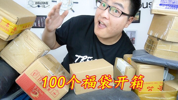 For 399 yuan, the young man bought 100 lucky bags and opened them all in one go—what a treasure trov