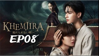 Khemjira The series EP08 (English subtitle)