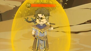 你敢信这个老六在boss的攻击下洗澡，然而boss连他的护盾都没打破。