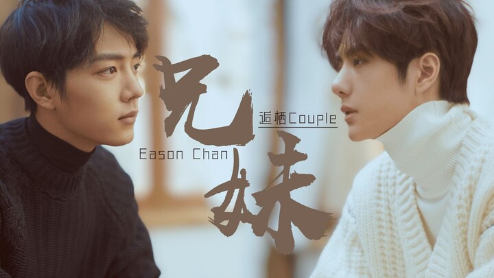 [Bojun Yixiao] มุมมองของหวังอี้ป๋อ