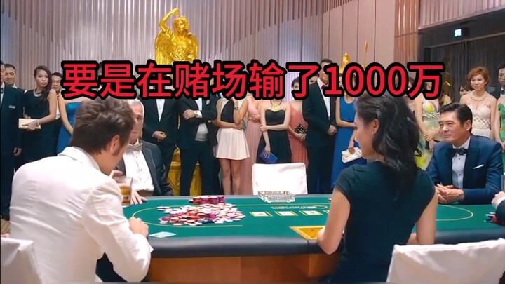 What if you lose 10 million at the casino and have no money to pay it back?