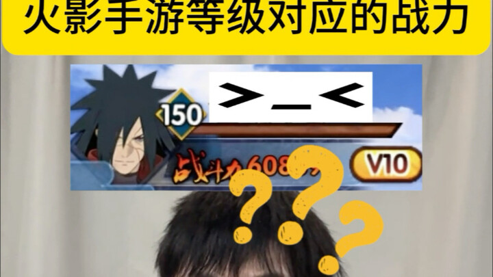 Trong game di động Naruto, cấp độ thông thường tương ứng với bao nhiêu lực chiến?