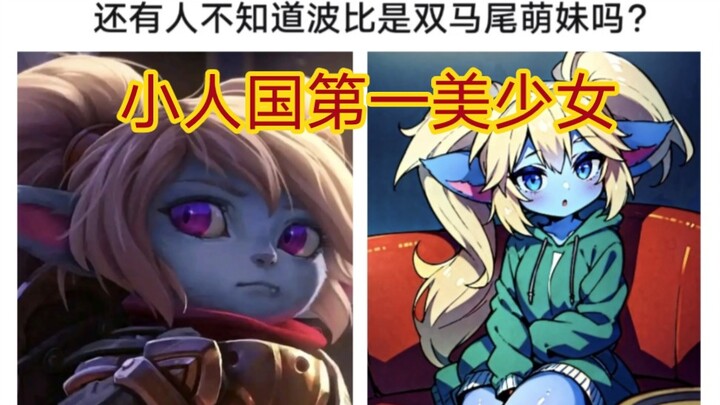 Hot debate on the forum: Is there anyone who still doesn’t know that Poppy is a cute twin-tailed gir