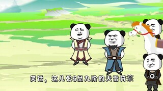 第三十一集：请叫我，败家小天才！