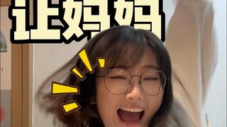 让妈妈抽灰原哀｜不要小瞧我们的羁绊啊！