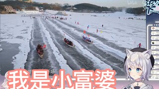 lulu首次暴露自己富婆身份【雫るる】