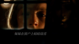 因为妹妹的嫉妒，拆散了一对青梅竹马的恋人。