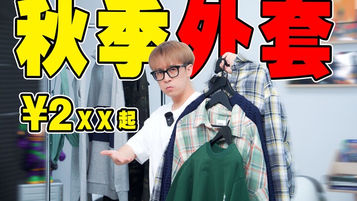 Wear it for 3 seasons! Practical fall/winter outerwear & accessories from ¥2xx | Shirts, Hoodies, Sw