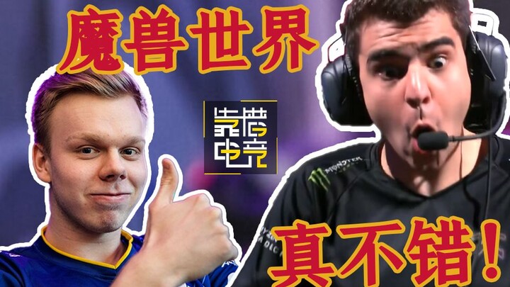 Wunder & Bwipo: Blizzard, you’ve ruined World of Warcraft in China! [Old Wave 03]