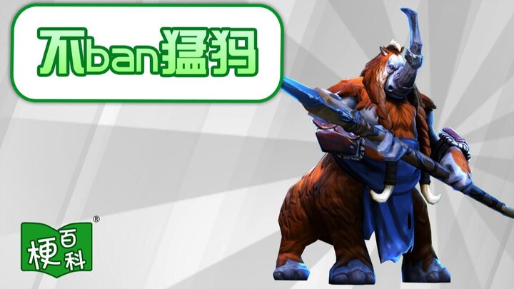 [Meme Encyclopedia] What's the meme about not banning Mammoth?