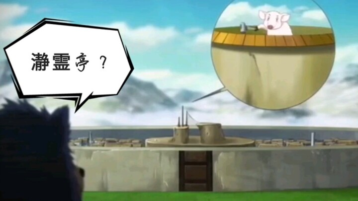 其它动漫里的【死神】彩蛋