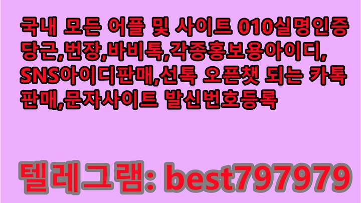 N사메일발송계정 팝니다 텔ㄹ⟰ BEST797979 #N사메일발송계정 팝니다 c