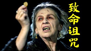 女人的纽扣被巫师下了诅咒，结果就坠入了无尽的地狱，恐怖惊悚片