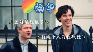 〖福华〗华生吃艾琳醋的细节及原因 分析＋盘点